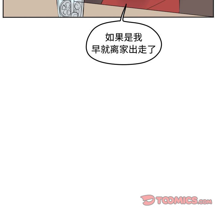 第97話 - 第17张