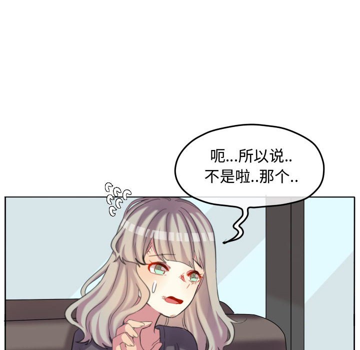 第97話 - 第18张