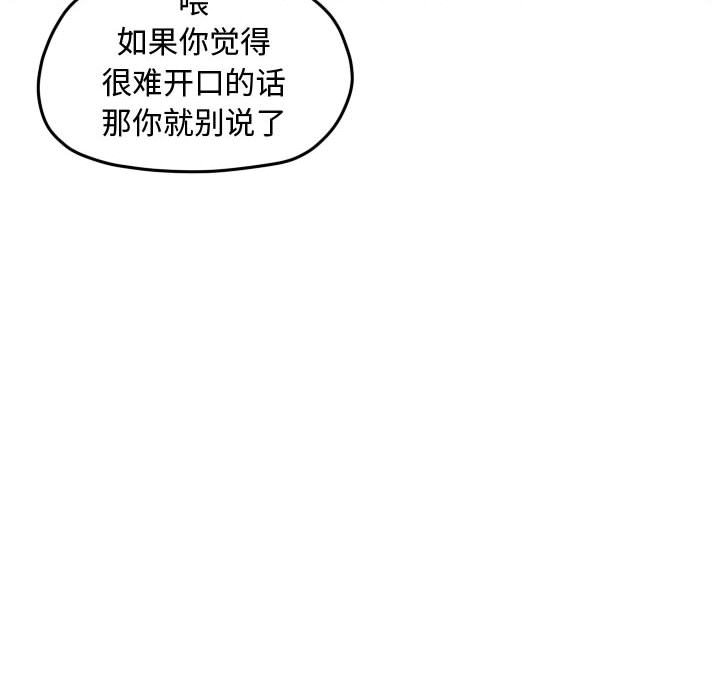 第97話 - 第20张