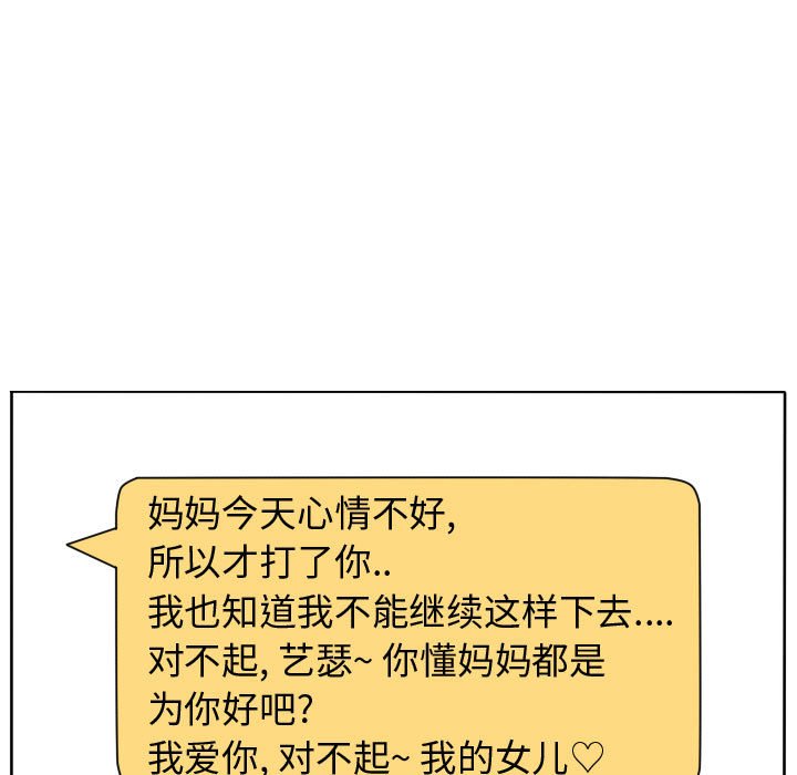 第97話 - 第27张