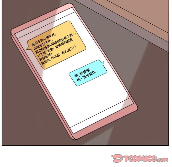 第97話 - 第33张