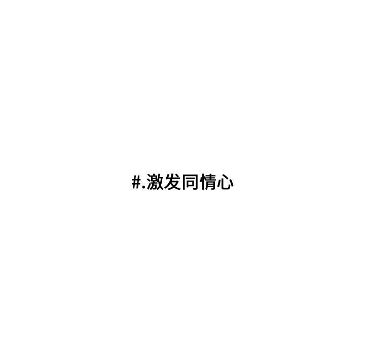 第97話 - 第39张