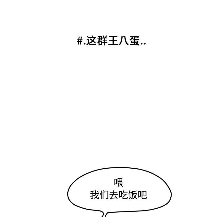 第97話 - 第51张