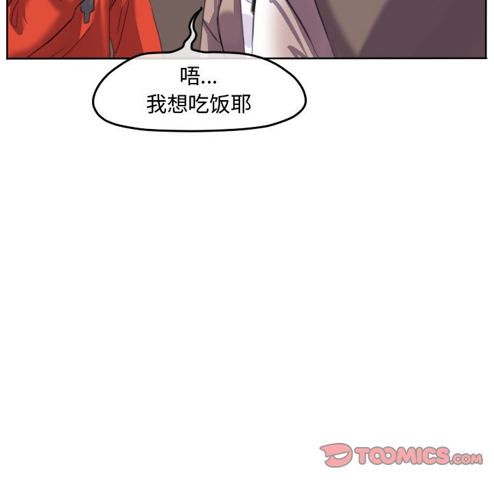 第97話 - 第57张