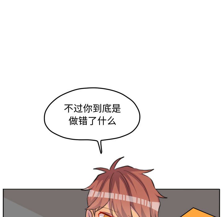 第97話 - 第6张
