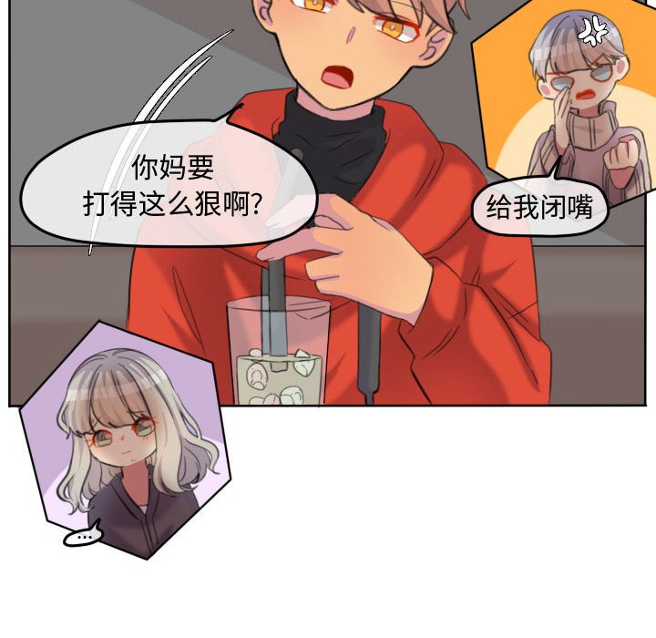 第97話 - 第7张