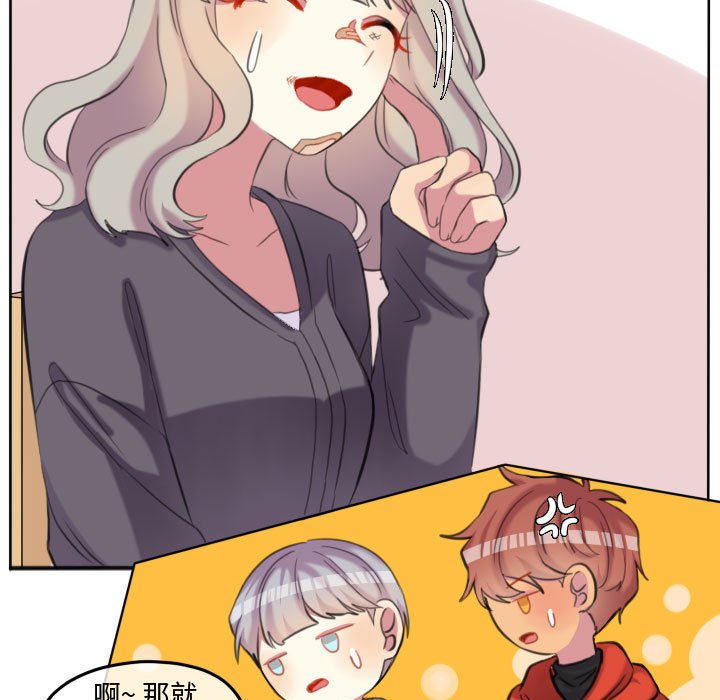 第97話 - 第82张