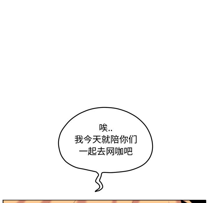 第97話 - 第87张