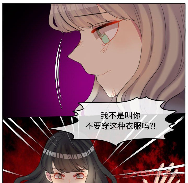 第97話 - 第9张