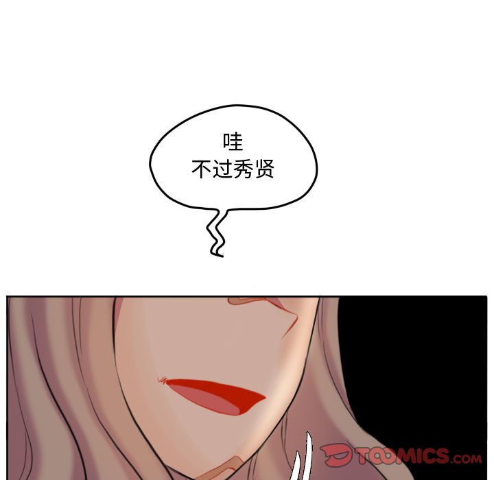 第97話 - 第93张