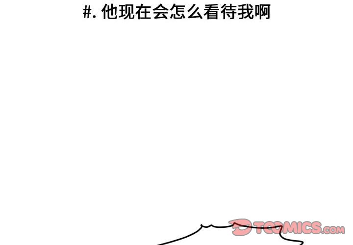 第98話 - 第1张