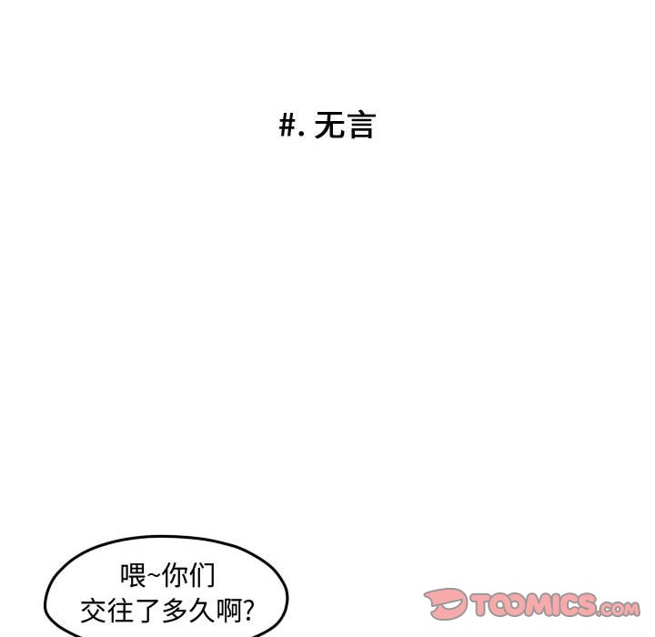 第98話 - 第13张