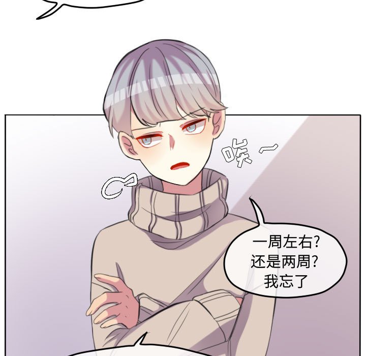 第98話 - 第14张