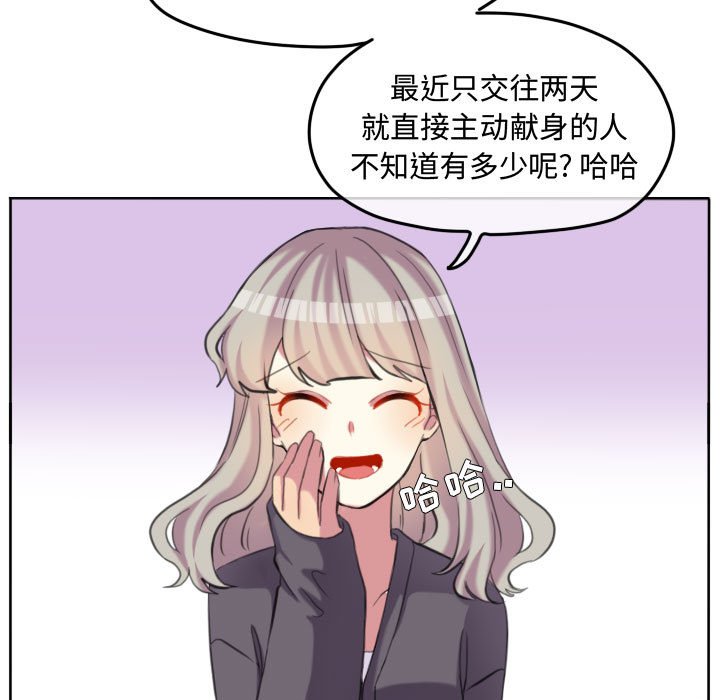 第98話 - 第16张