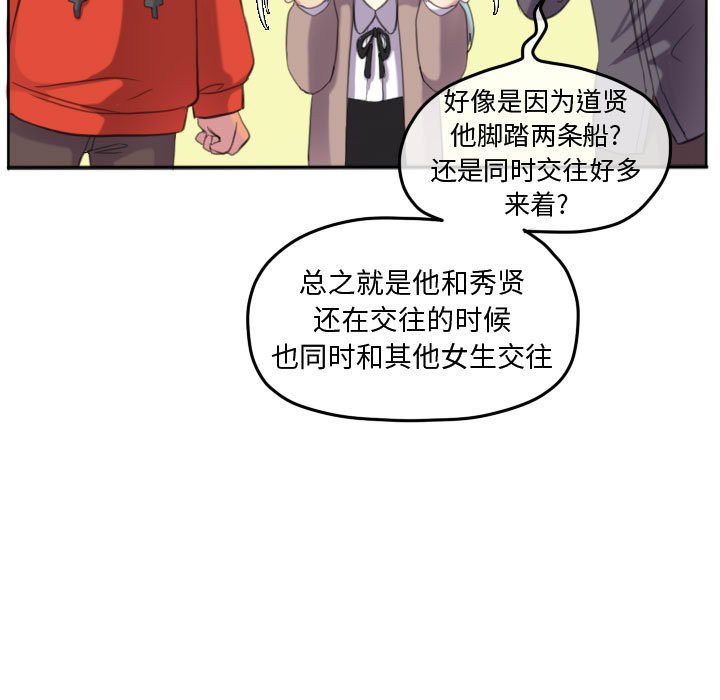 第98話 - 第20张
