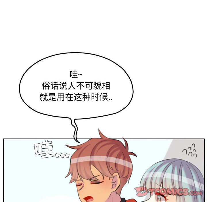 第98話 - 第21张