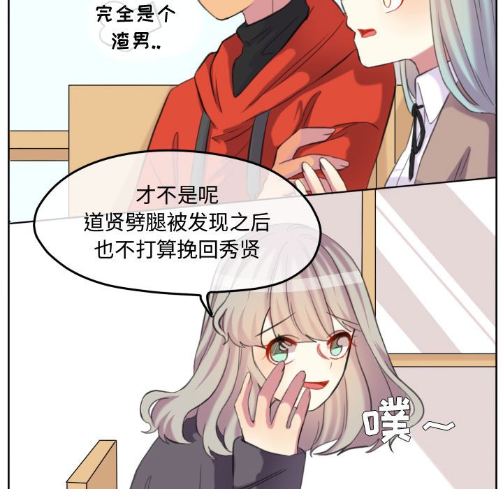 第98話 - 第22张