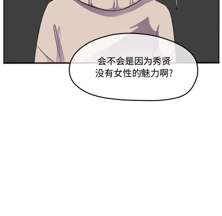 第98話 - 第24张