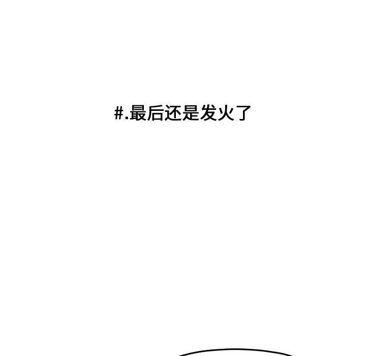第98話 - 第26张