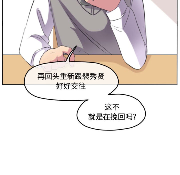 第98話 - 第28张