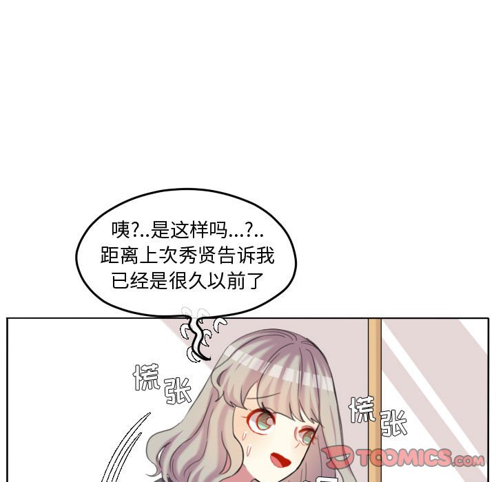 第98話 - 第29张