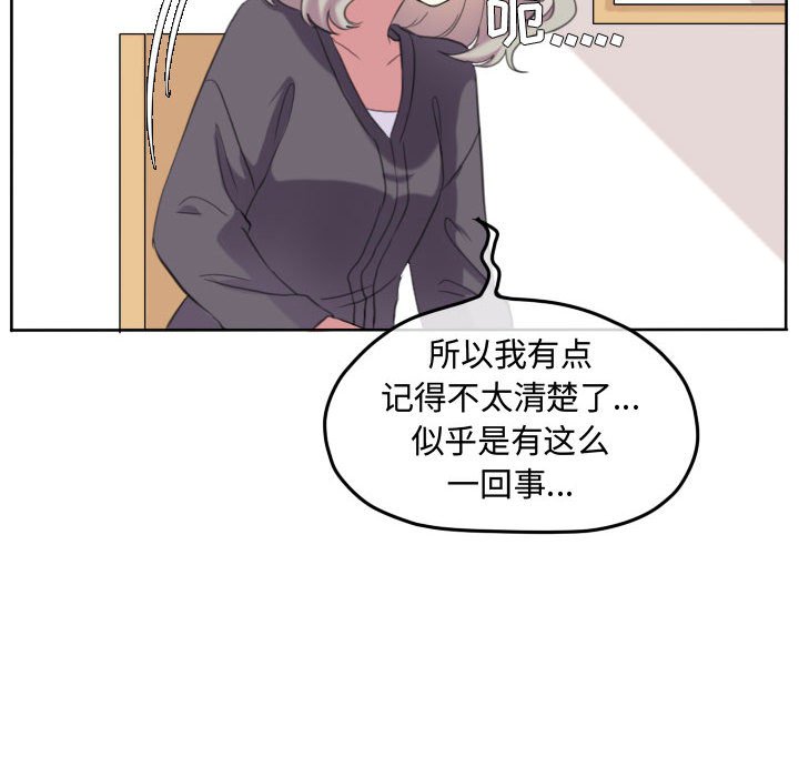 第98話 - 第30张