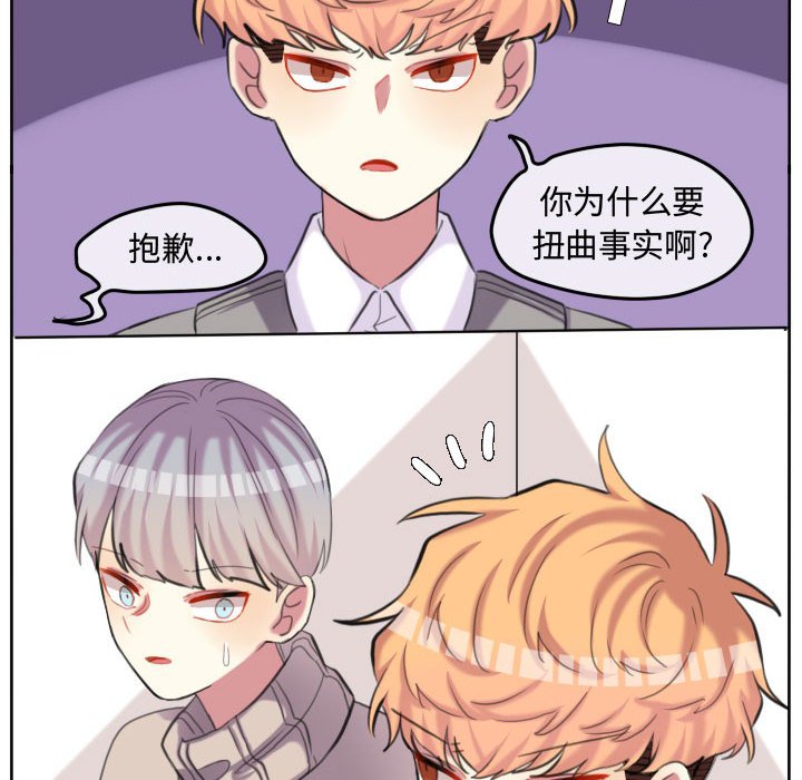 第98話 - 第32张