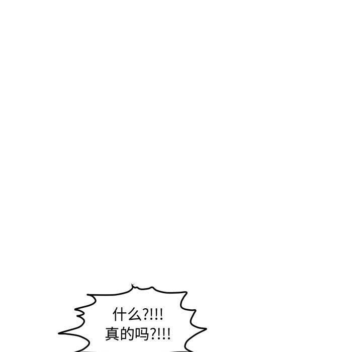 第98話 - 第4张