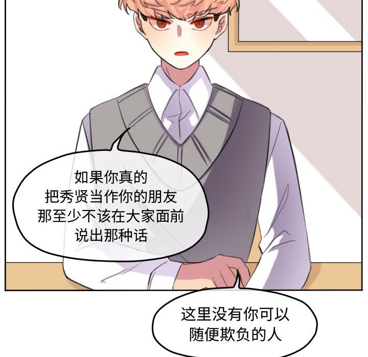第98話 - 第51张