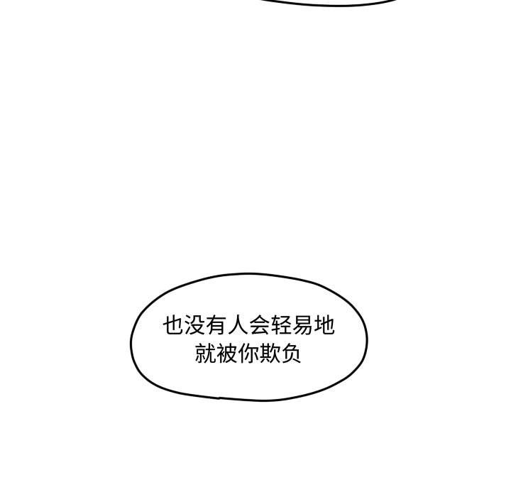 第98話 - 第52张