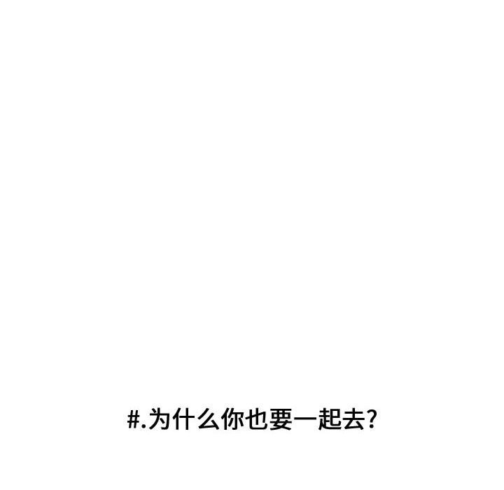 第98話 - 第54张
