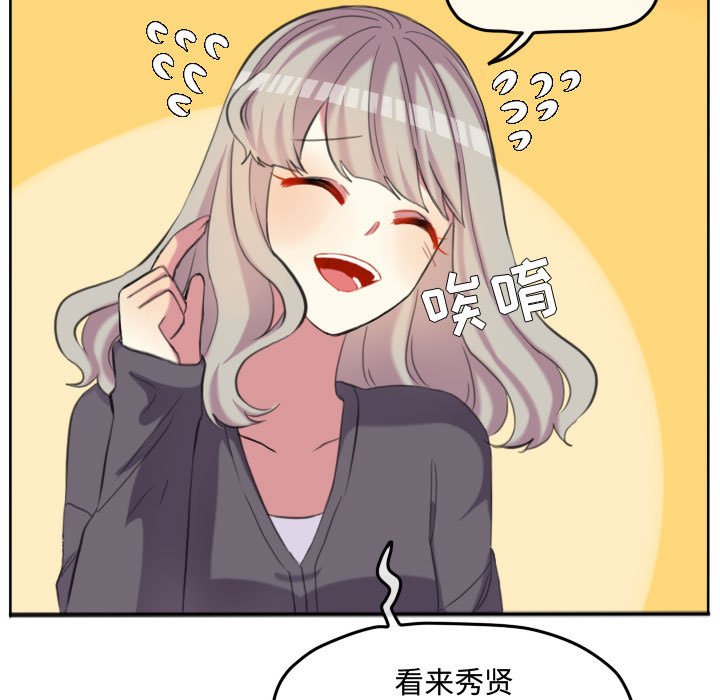 第98話 - 第6张
