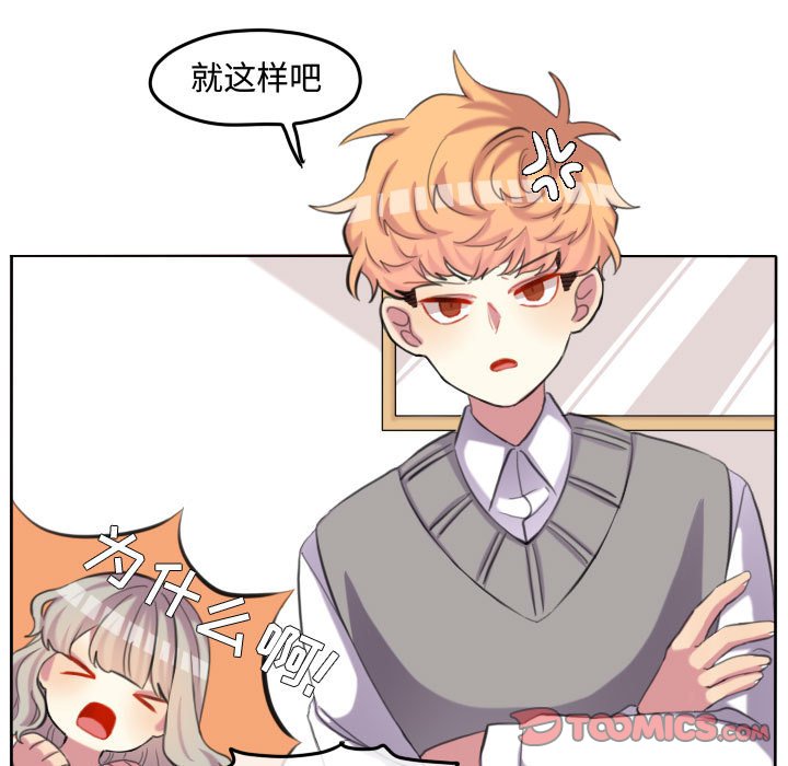 第98話 - 第69张