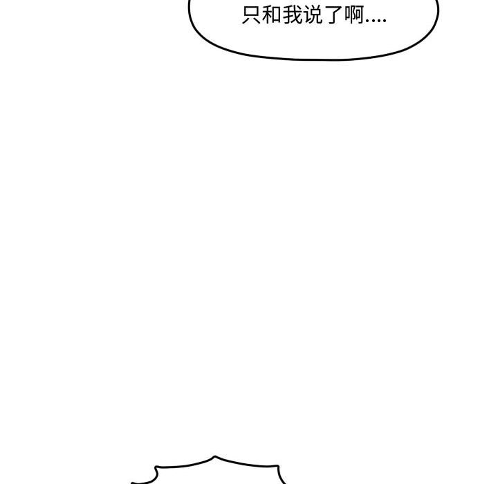 第98話 - 第7张