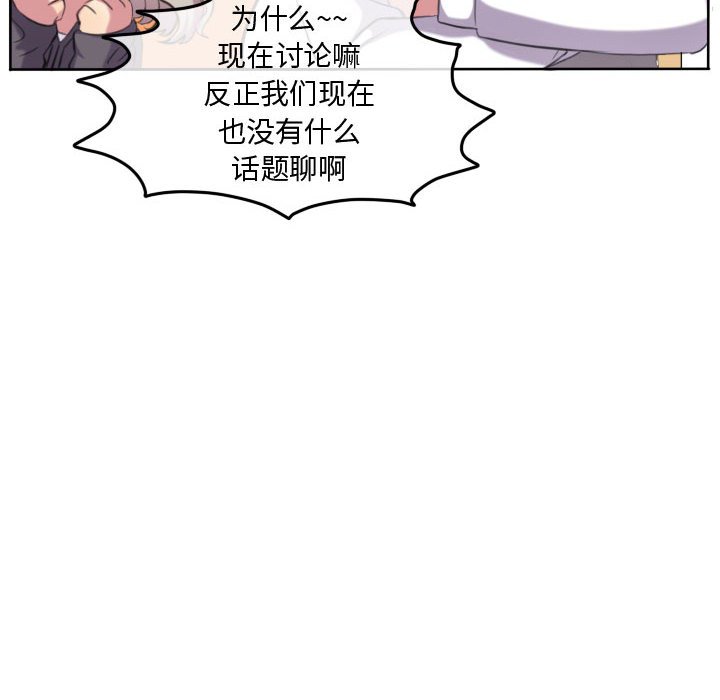 第98話 - 第70张