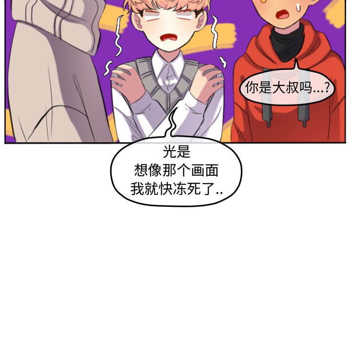 第98話 - 第79张