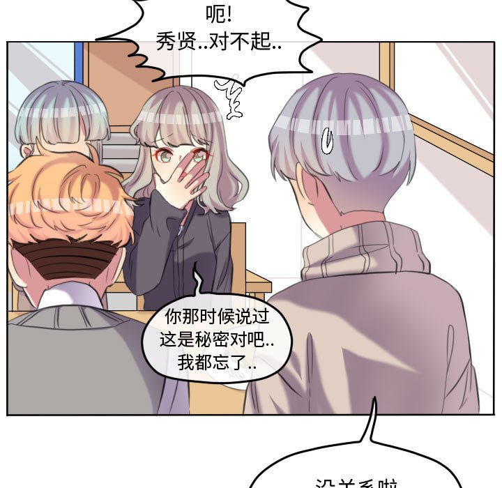 第98話 - 第8张