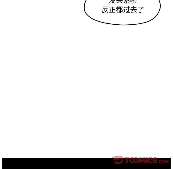 第98話 - 第9张