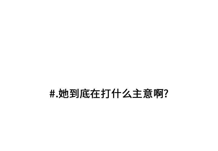 第99話 - 第0张
