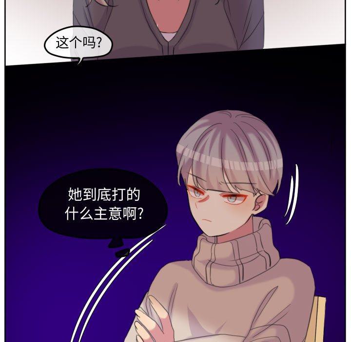 第99話 - 第10张
