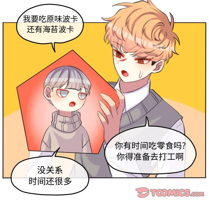 第99話 - 第17张