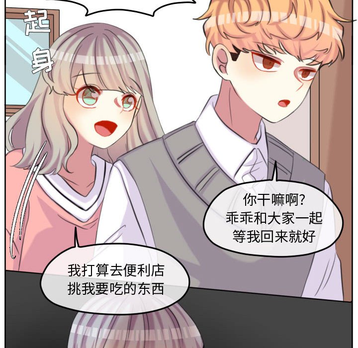 第99話 - 第22张