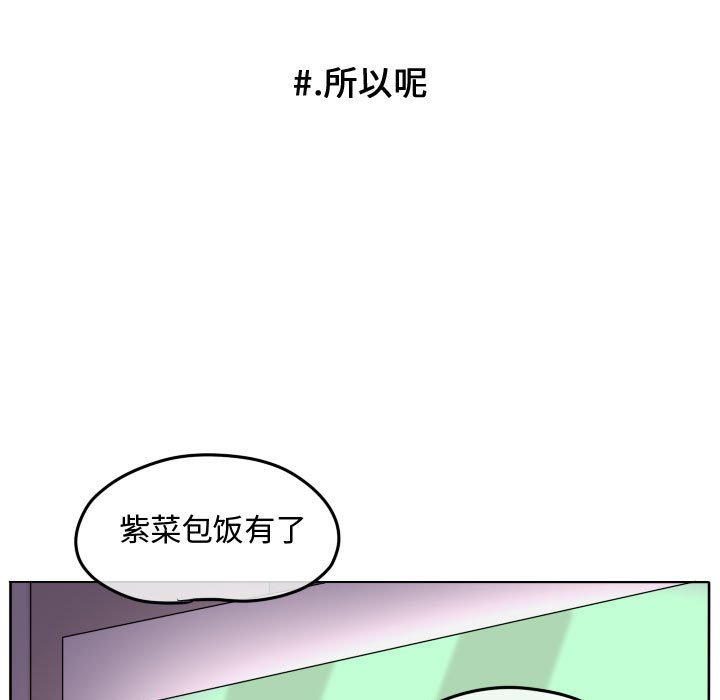 第99話 - 第26张