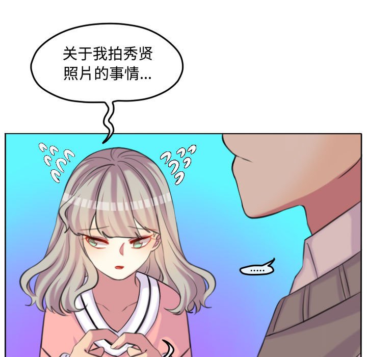 第99話 - 第32张