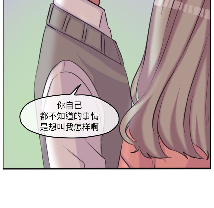 第99話 - 第35张