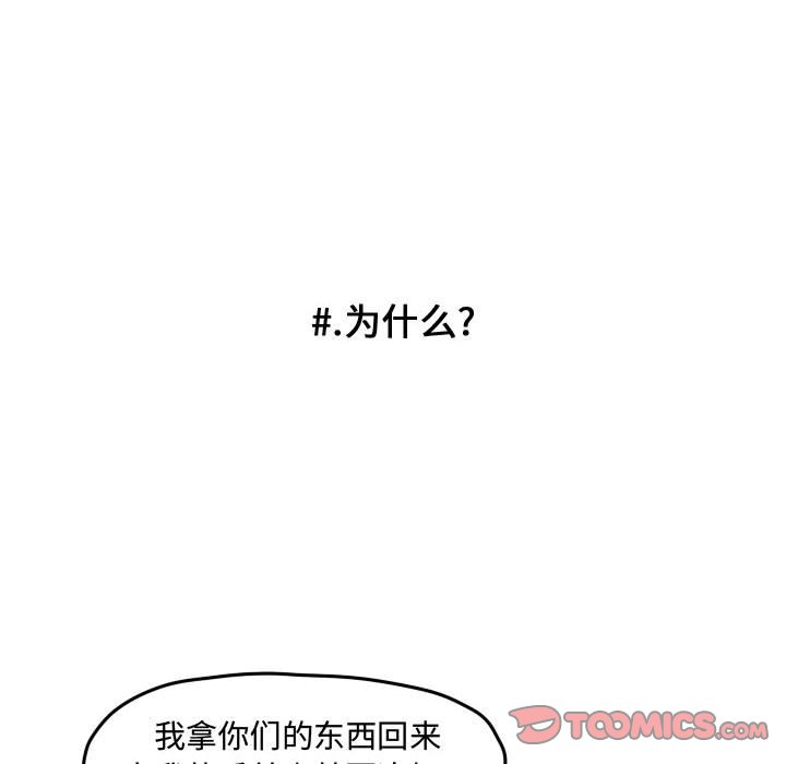 第99話 - 第41张