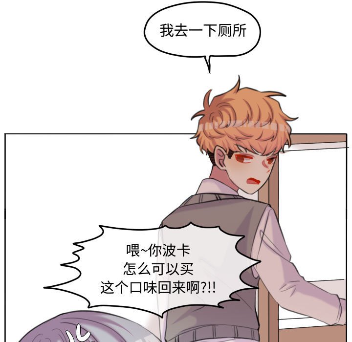 第99話 - 第44张