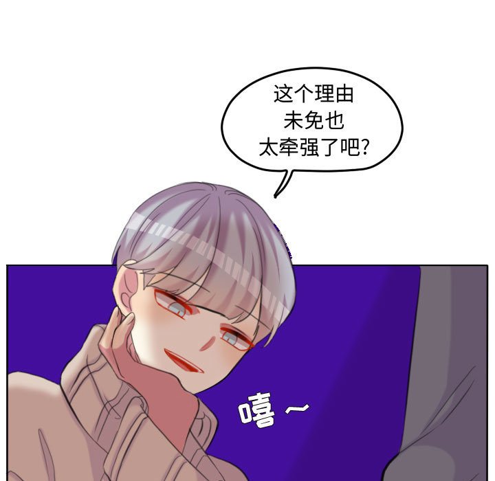 第99話 - 第6张
