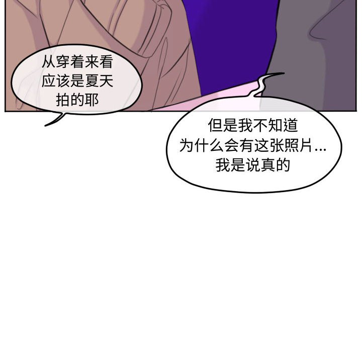 第99話 - 第7张