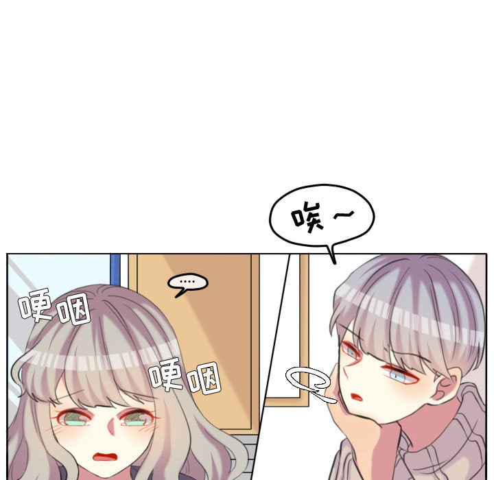 第99話 - 第8张